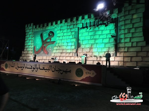 مباشر : افتتاح مهرجان البيعة والوفاء في كفرقاسم